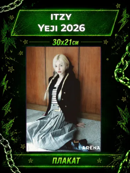K-POP Geeky Плакаты itzy Постеры Итзи 2026 Yeji Йеджи