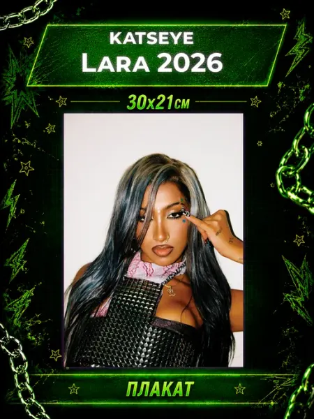 K-POP Geeky Плакаты Katseye Постеры Кэтсай 2026 Lara Ларa