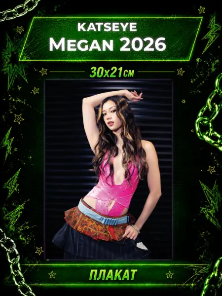 K-POP Geeky Плакаты Katseye Постеры Кэтсай 2026 Megan Меган