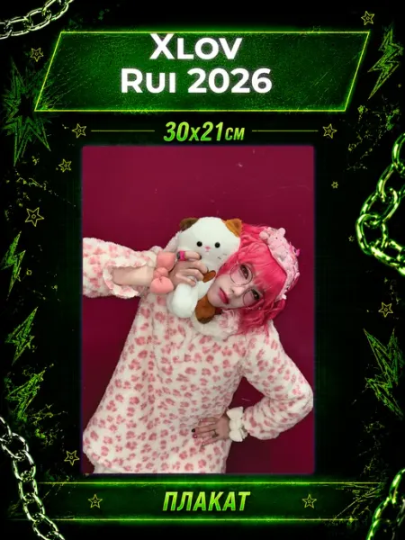 K-POP Geeky Постеры XLOV Плакаты XLOV 2026 Rui Руи