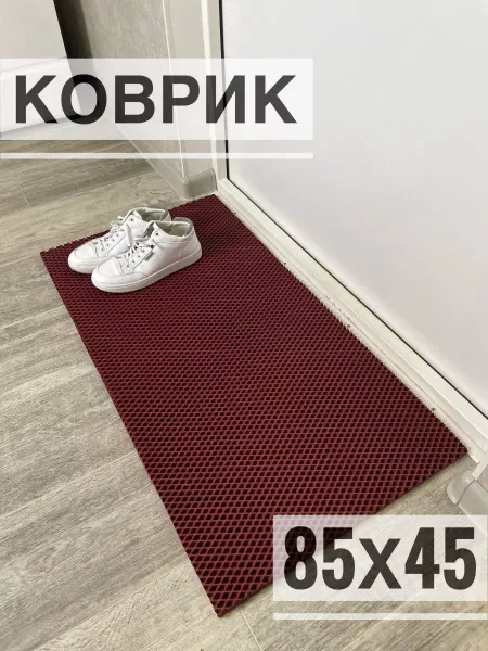 ТМаликс Коврик в прихожую комнатный для обуви 85х45см