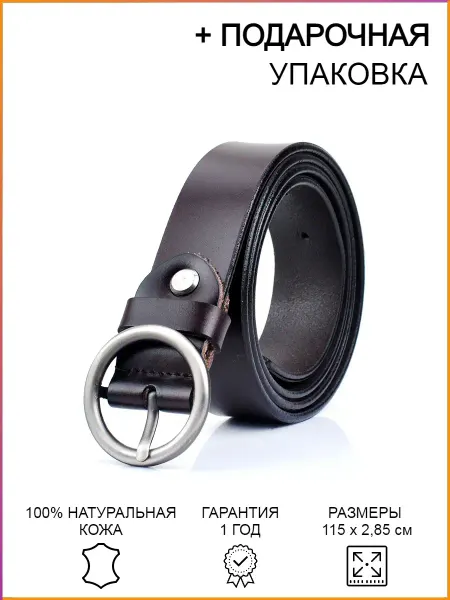 EZCASE Ремень кожаный "Luna" для джинс пояс из натуральной кожи