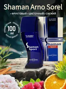 Духи мужские,Arno Sorel Shaman Sport 100 мл