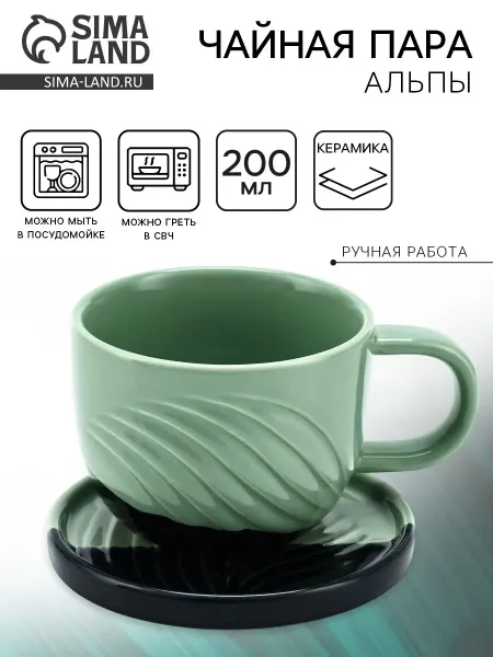 Market_Посуда Чайная пара «Альпы»