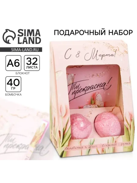 SOLNARIS Подарочный набор для женщин, блокнот и ручка