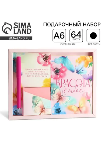 Yamle Подарочный набор ежедневник, блокнот, ручка