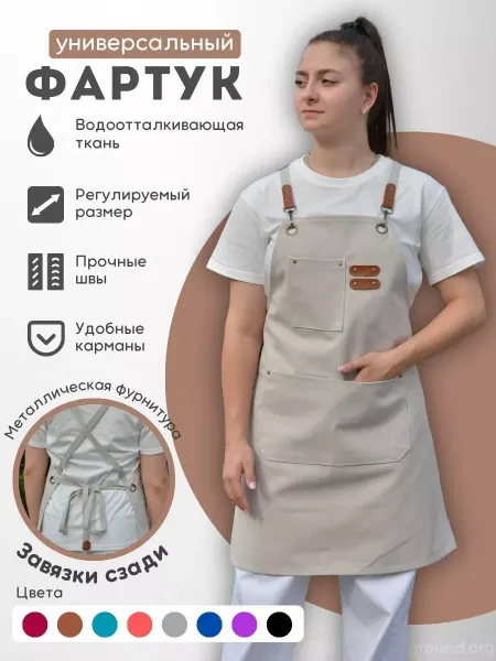 А№1 Фартук кухонный парикмахерской рабочий универсальный