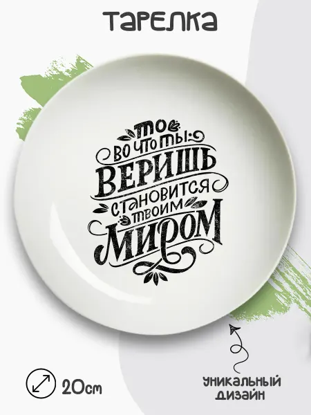 Кружка и Блюдце Тарелка подарочная