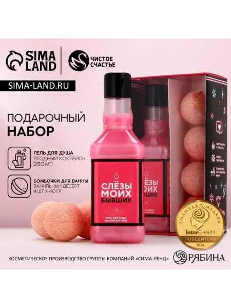<> Подарочный набор косметики для ухода и релаксации