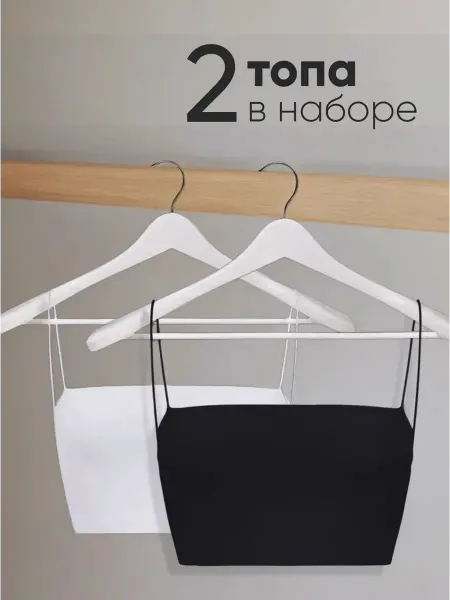 КОМБNНАЦNЯ Топ набор на бретелях