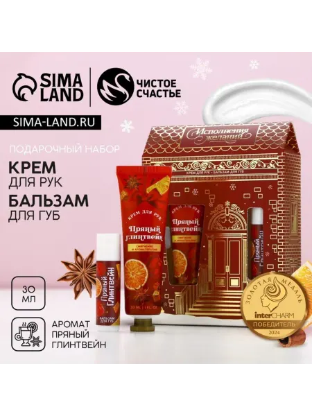 <> Новогодний подарочный набор косметики для ухода