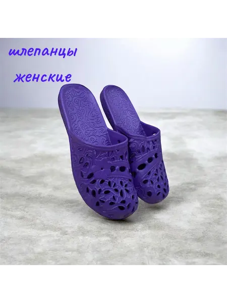 Шлепанцы сабо резиновые женские