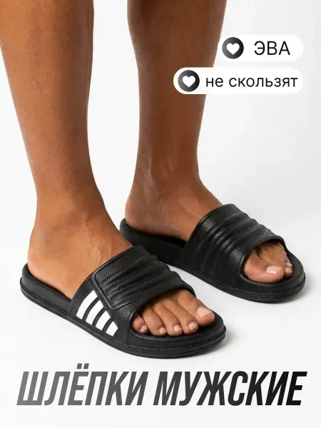 Шлепки резиновые