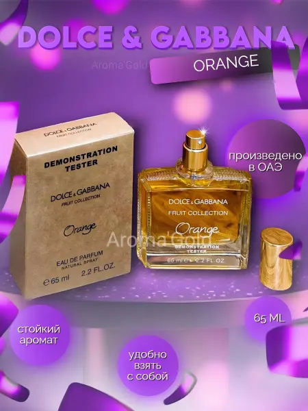 Aroma'Gold Парфюмерная вода dolce&gabbana fruit collection orange