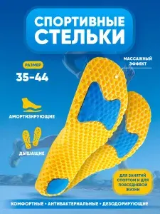 3ANGNI Анатомические стельки для кроссовок усталость дышащие мягкие