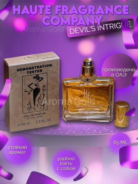 Aroma'Gold Парфюмерная вода HFC Devil's Intrigue 65 мл