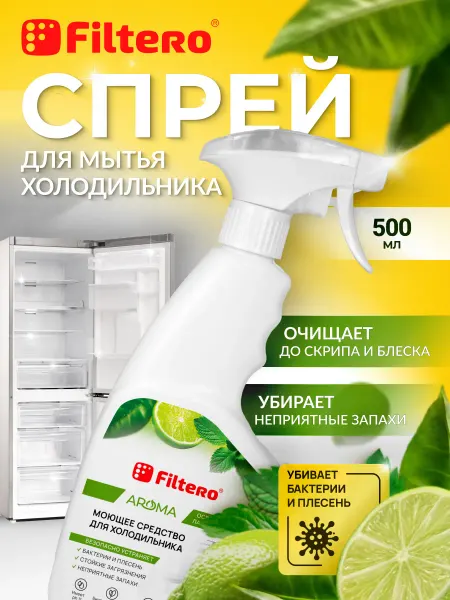 Filtero Очиститель для холодильника антибактериальный Aroma