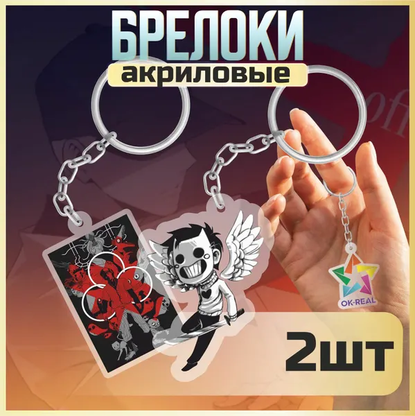 OK-REALБрелок