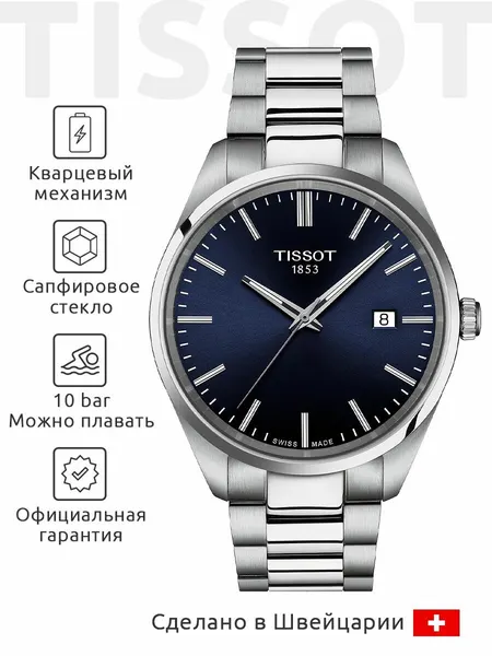 TISSOTНаручные часы T-Classic