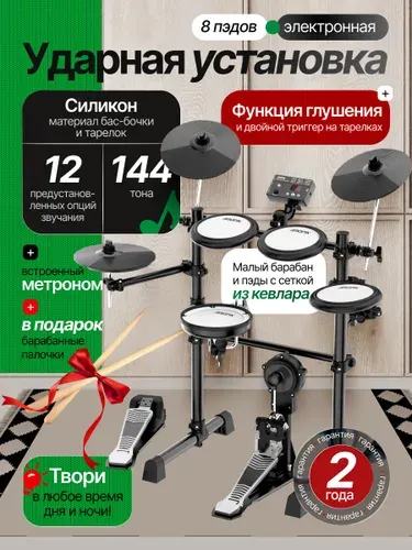 Aroma Music Электронная ударная установка TDX-16