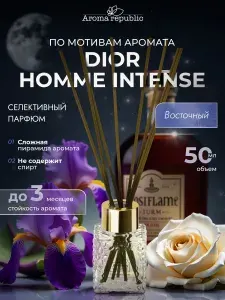 Aroma Republic Диффузор для дома с палочками №16 "Varadero night", 50 мл