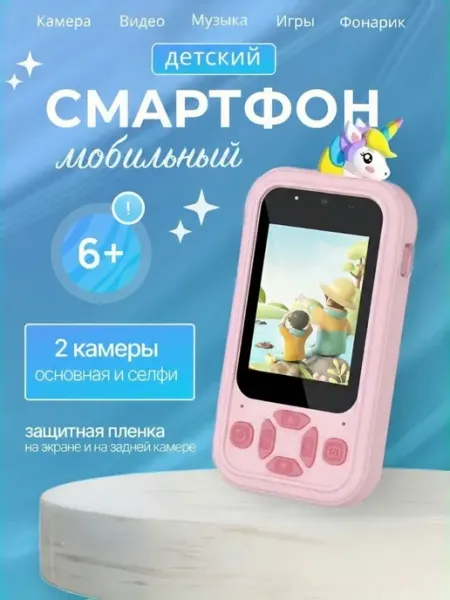 Детский интерактивный смартфон с фотоаппаратом и играми