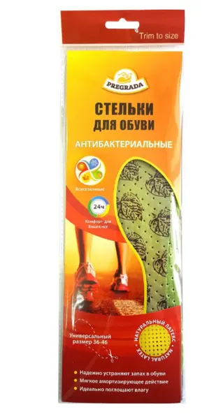 Стельки для обуви антибактериальные Pregrada размер 36-46