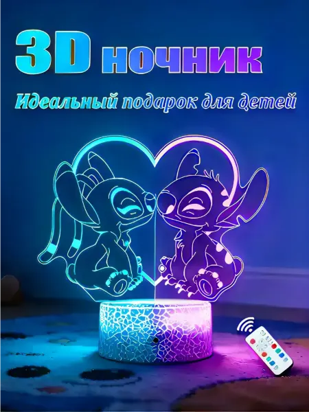 3D ночник Стич, USB пульт, детский прикроватный светильник