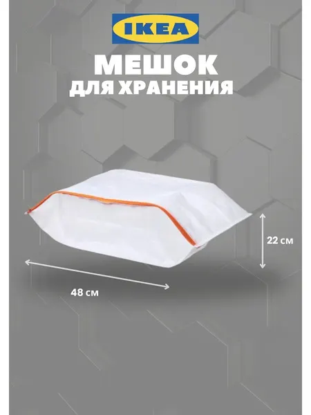 Органайзер для обуви и вещей IKEA PARKLA, белый, 1 шт, 48x22 см