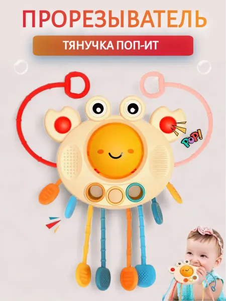 Bubsik kids Прорезыватель для зубов игрушка