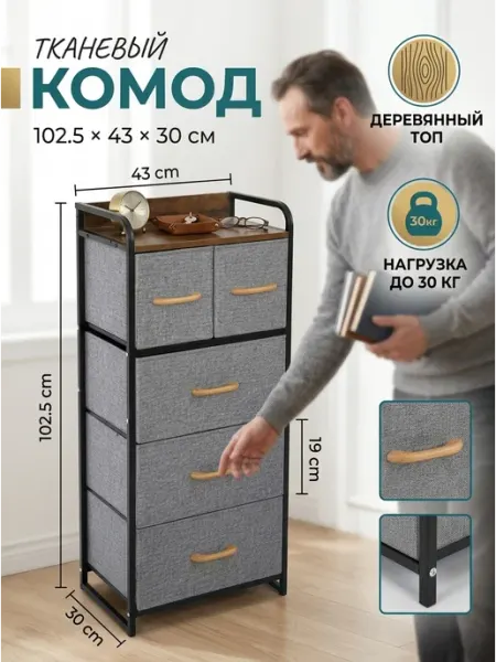 Homemart Комод тканевый с ящиками шкаф для одежды