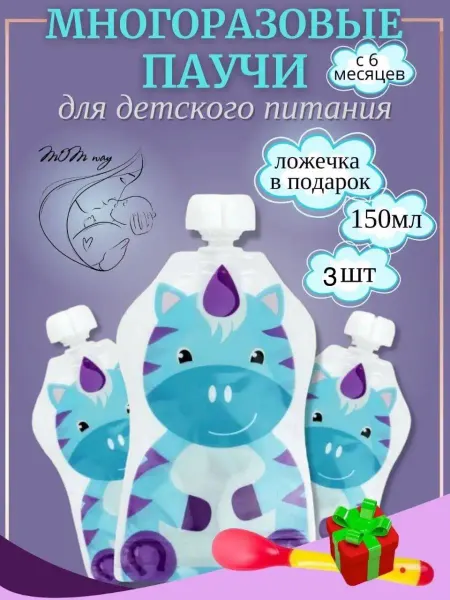 MOM Way Паучи многоразовые для детского питания и пюре