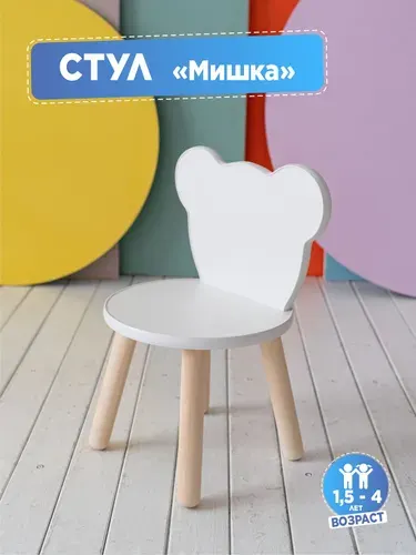 Стульчик детский TODI "Мишка" ЛДСП Белый