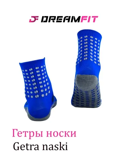 Футбольные гетры, короткие носки - Футбольные гетры