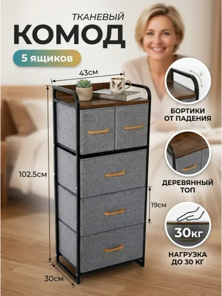 Стеллажи для дома Комод тканевый с ящиками мебель органайзер
