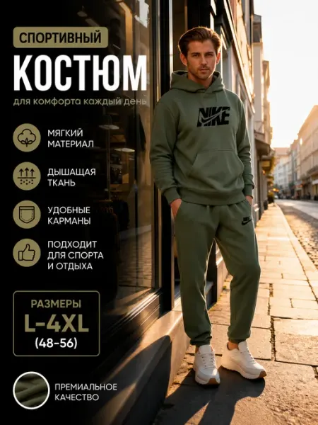 TOM NEW-STYLE Спортивный костюм