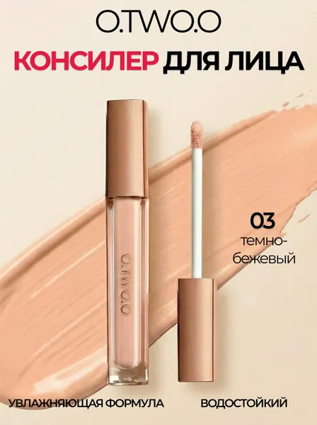 O.TWO.O Консилер для лица и глаз, 03 темно-бежевый