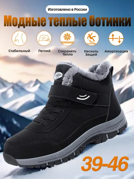 Other ShoeS Утепленные ботинки зимние для треккинга 2936-1