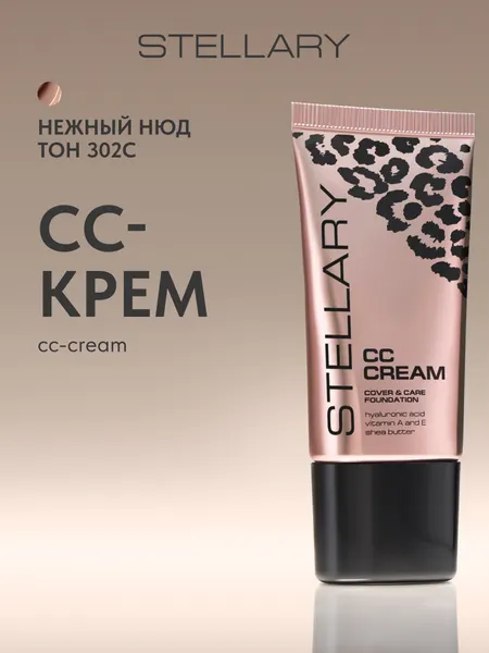 CC-cream СС-крем для лица Stellary с гиалуроновой кислотой, тональный крем с легкой текстурой для выравнивания рельефа и улучшения цвета лица, тон 302C, цвет: нежный нюд, 25 мл