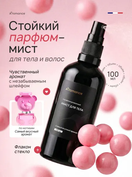 Aromance Мист - спрей для тела и волос парфюмированный Самый вкусный…
