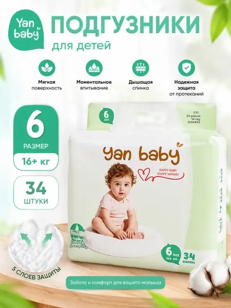 Yan Baby Детские подгузники 6 размер 16+ кг 34 шт