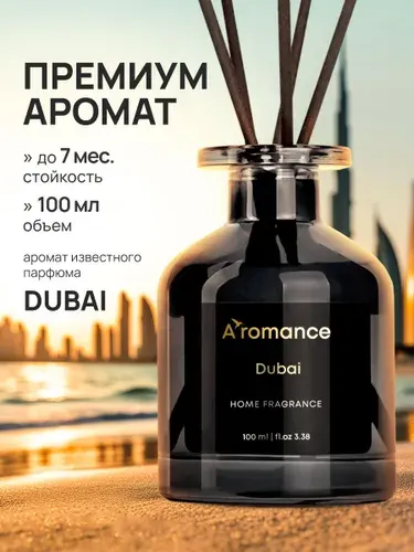 Aromance Аромадиффузор/Диффузор для дома / ароматизатор для дома с палочками 100 мл Dubai