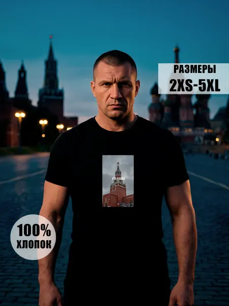 GRAFFIX Футболка летняя базовая с принтом Россия