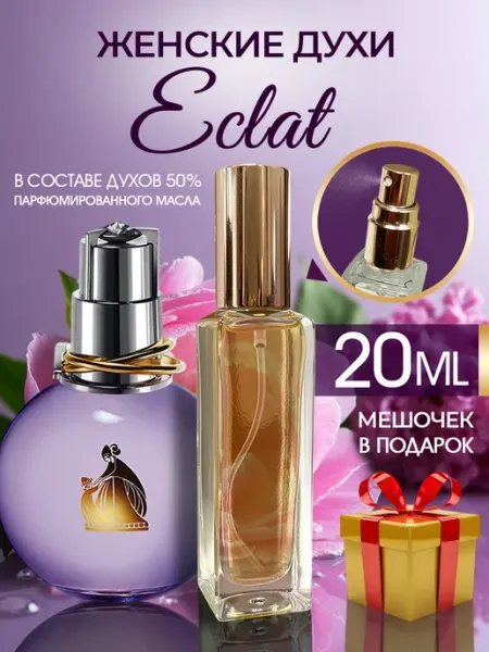 ML AROMAT Духи женские Эклат Стойкие шлейфовые