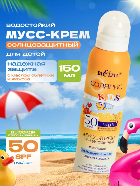 Белита Крем после загара детский мусс