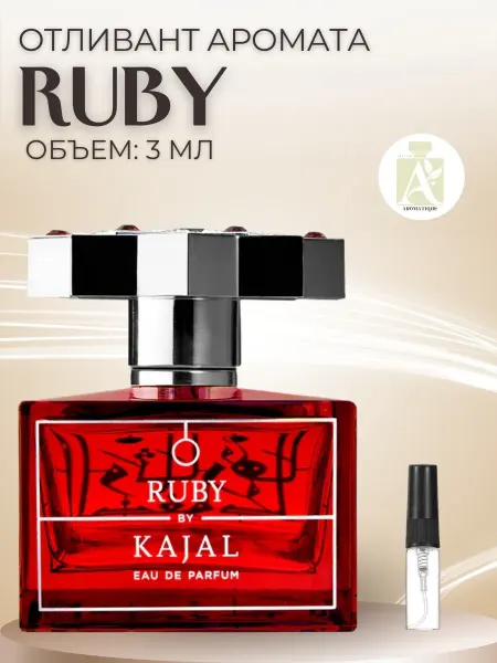ДУХИ AROMATIQUE Духи Каял Руби Ruby Kajal Фруктовые