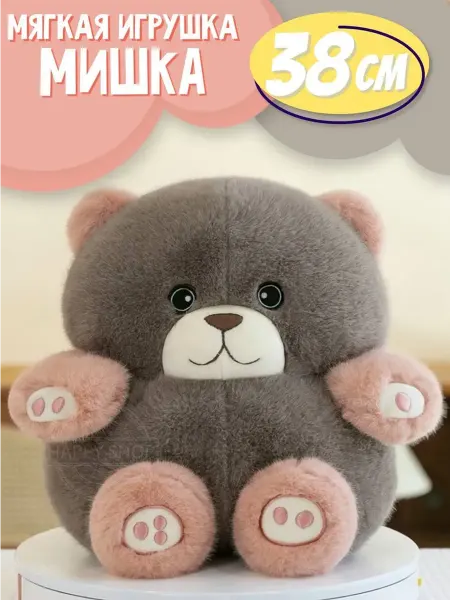 Мягкая игрушка Медвежонок