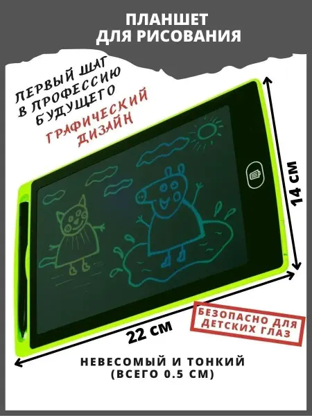 AroSOUL Электронные планшеты дюймов
