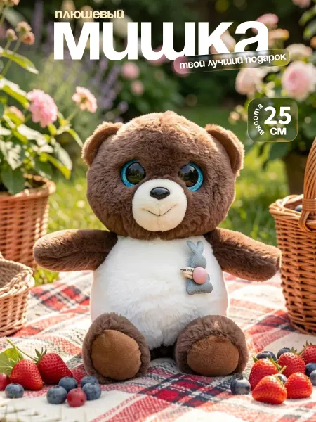 IGLUSHKI Мягкая Игрушка Медведь Бурый 27см