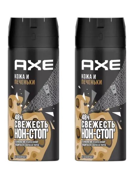 Axe Дезодорант мужской спрей Кожа и печеньки 2х150 мл